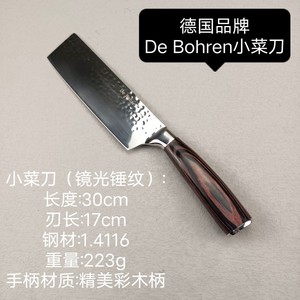 德国DeBohren锋利轻便小菜刀锤纹木柄菜刀头切肉刀1.4116钢日式刀