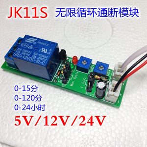 循环通断延时模块5V12V24V开关继电器双可调  正品 通奇思TONKEYS