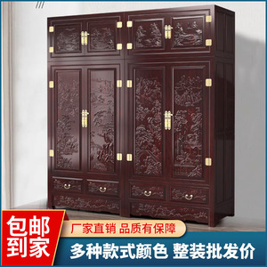 中式实木大衣柜衣橱家用卧室收纳柜转角储物柜独立顶箱柜红木家具