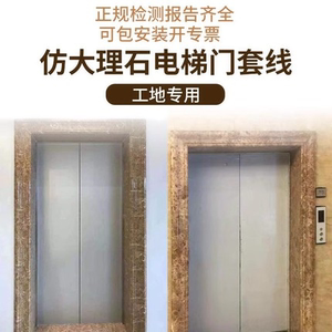 石塑电梯门套仿大理石线条边框电梯口包边套线石材电梯厅门框门套