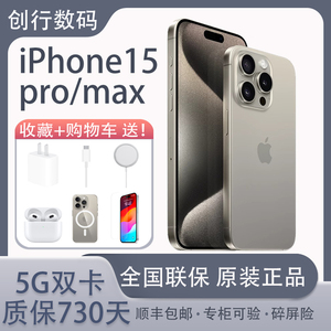 新款Apple/苹果 iPhone 15 Pro原装国行正品全网通5G手机15Promax
