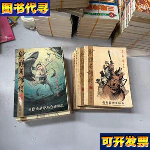 漫画 射雕英雄传114 缺第2册13本合售 金庸；李志清 内蒙古少儿出