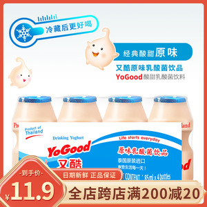 YoGood又酷乳酸菌饮料泰国进口宝儿童早餐酸奶迷你饮品益生菌牛奶