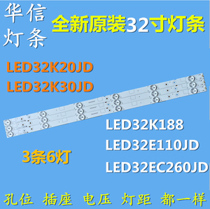 适用海信LED32EC260JD 32EC110JD LED32K20JD 32K188 32K30JD灯条