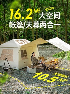 户外充气帐篷全遮光防雨防晒小屋帐天幕一体防爆气柱16平方大空间