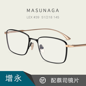 MASUNAGA日本增永眼镜架纯钛男女士近视框商务休闲简约配镜片LEX