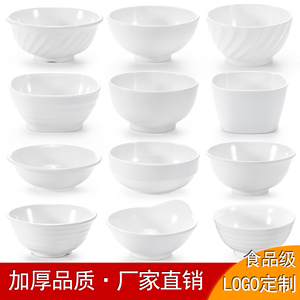 密胺小碗商用塑料10个装米饭碗餐厅汤碗快餐餐具方碗仿瓷白色粥碗