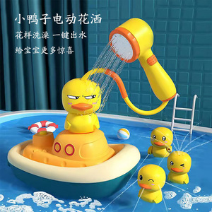夏天浴室电动小黄鸭海盗鸭子花洒儿童婴幼儿宝宝洗澡喷水戏水玩具