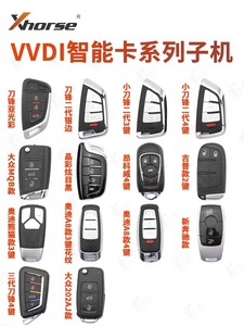 VVDI智能卡子机刀锋款MQB款XM38款VVDI2云雀手持机阿福迪智能子机
