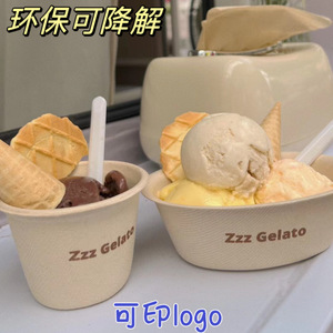 定制logo冰淇淋一次性迷你小杯子热奶宝环保纸浆雪糕碗可降解