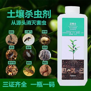 植物盆栽灭虫剂 植物盆栽灭虫剂品牌 价格 阿里巴巴