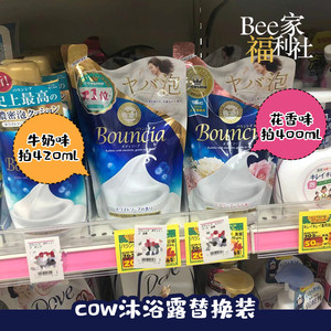 泡沫丰富日本牛牌cow沐浴露乳替换装牛乳石碱保湿玫瑰牛奶石硷