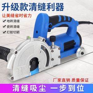 美缝剂施工专用工具电动清缝机全套地板瓷砖清理开槽打磨神器家用