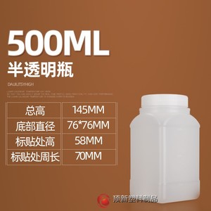 加厚500ml大口塑料瓶方样品瓶固体试剂化工农空瓶子带刻度内盖