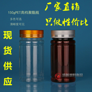 塑料瓶100ml 150g PET透明瓶金属盖胶囊瓶大瓶广口瓶样品瓶