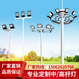高杆广场灯球场灯8米10米12米15米20米25米30米可升降高亮led路灯