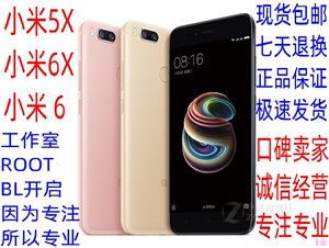 Xiaomi/小米 5X 游戏ROOT应用双开 6G分屏老人学生智能原装手机