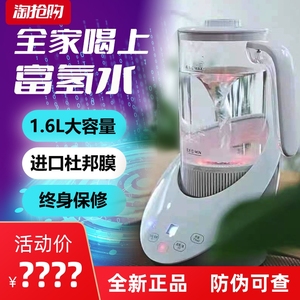 富氢水机家用富氢水杯水素水杯负离子氢氧分离养生高浓度富氢水壶