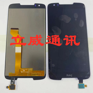原装 HTC  Desire 828 液晶总成 D828W总成 D830u 内外屏幕总成