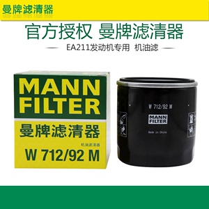 适配新款奥迪A3 Q2L Q3 A1 A4L 1.4T机滤机油滤芯格清器曼牌专用