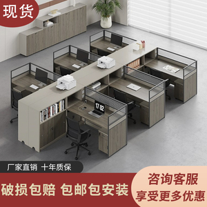 职员办公桌员工位现代屏风卡座四4人位六6人位财务办公室桌椅组合