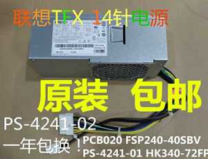 联想14针台式机电脑 启天 M4500C M4500-B562(C) 11L小机箱电源