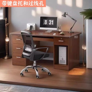 1.2/1.4米长电脑桌带键盘托可放主机电脑桌卧室家用办公桌椅专用