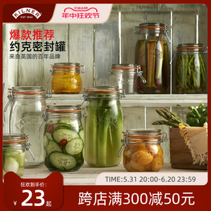 英国Kilner密封罐玻璃储存泡菜腌制瓶子柠檬蜂蜜罐燕窝青梅杨梅酒
