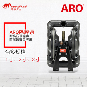 ARO英格索兰666170-144-C气动隔膜泵铝合金1.5寸66617B-244-C泵浦