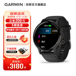 【新品】Garmin佳明Venu3/3S智能运动手表睡眠健康心率血氧跑步