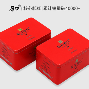 历口祁门红茶正宗高香祁红安徽黄山茶叶特级125g×2罐装