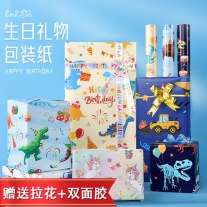 儿童派对专属生日礼物可爱包装纸大尺寸礼盒礼品纸卷装43cm*3米