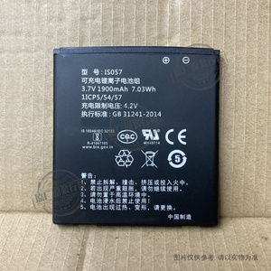 VK 适用于 百富/PAX D200T 刷卡机电池 IS057 1900mAh 支付机电板