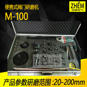 研磨机多功能便携式阀门（安全阀/截止阀）M-100型电动阀门研磨机