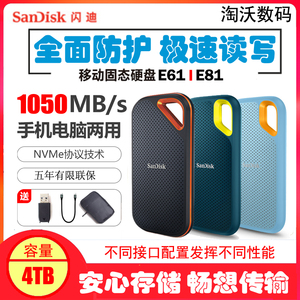 Sandisk/闪迪E61 E81 USB 3.2 4T 4TB SSD便捷式固态移动硬盘4t