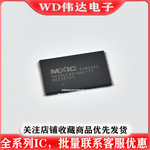 MX30LF2G18AC-TI 存储256MB NAND FLASH闪存芯片MX30LF2G18 ACTI