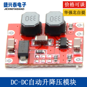 DC-DC自动升降压模块3V-15V转3.3V 5V12V固定输出小体积电源模块