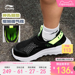 李宁男童单网运动鞋2024新款夏季男童鞋中大童网面透气网鞋一脚蹬