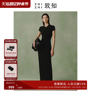 致知ZHIZHI 白苧 针织连衣裙女2024夏季新款气质法式亚麻长裙黑色