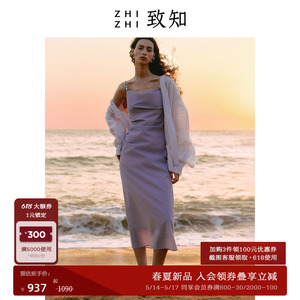 致知ZHIZHI【白瓷裙】连衣裙女2024年夏季新款时尚气质吊带裙紫色