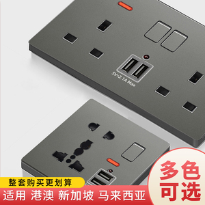 多功能type-c快充USB电制面板13A英式英标英规香港版开关灯制插座