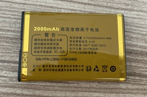 锋达通 CFDT29 C688 C500M C856 C5手机电池2000毫安定制全新电芯