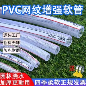 四季家用蛇皮管pvc塑料增强网纹软管加厚防晒牛筋水管4分6分寸1寸