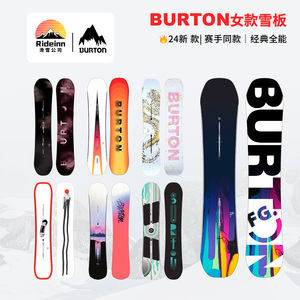 Burton伯顿2024雪季新款女士冬季全能自由式滑雪单板现货青少年