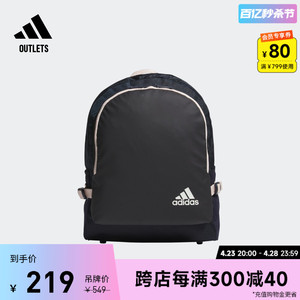 运动书包双肩背包男大童儿童adidas阿迪达斯官方outlets IK4819