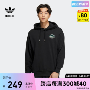 舒适毛圈布运动连帽卫衣套头衫男装adidas阿迪达斯三叶草