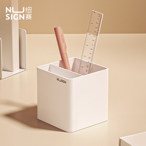 nusign纽赛笔筒学生桌面创意小清新多功能笔座笔插办公桌面收纳简约现代收纳盒NS011