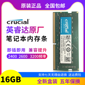 英睿达笔记本内存条DDR4 2400 2666 3200 8g 16G电脑内存兼容镁光