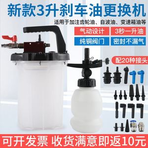 3升刹车油更换工具汽车制动液补充加注器汽保汽修手动排空气动抽