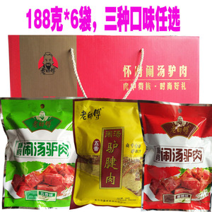 老师傅驴肉礼盒新鲜180g*6熟食河南特产真空闹汤驴肉火烧年货送礼